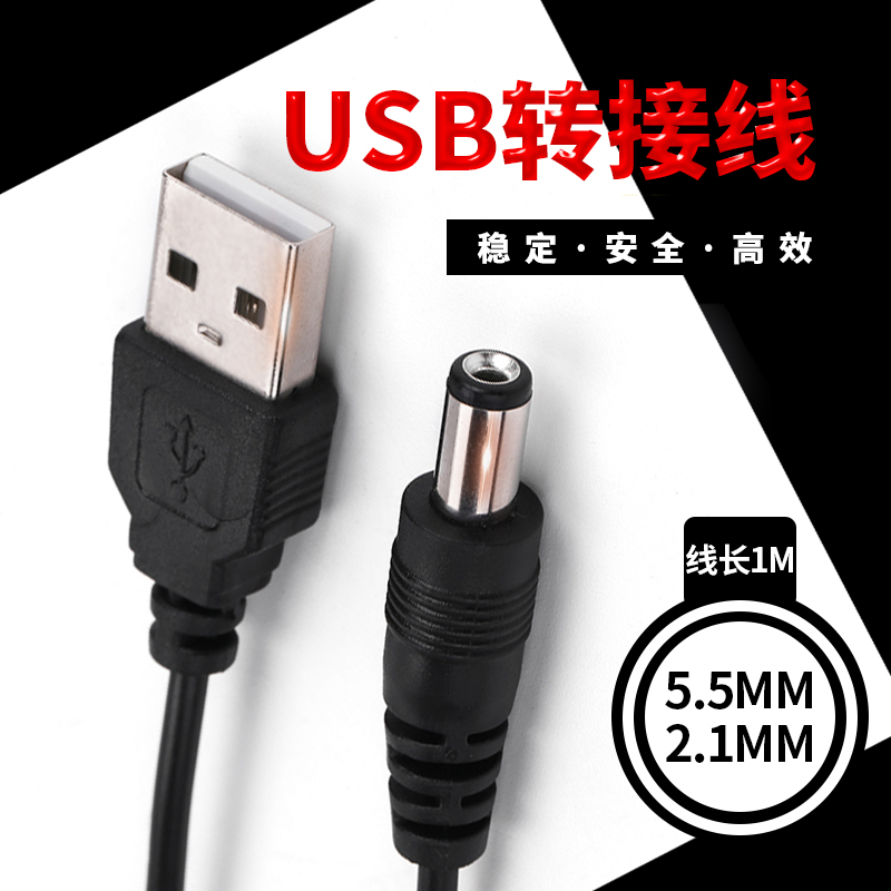 USB TO DC5.5MM  ڵ  ̺ 9V   ̺  ߰     ܺ      ġ ̺ ġ  Ʈ  峭-