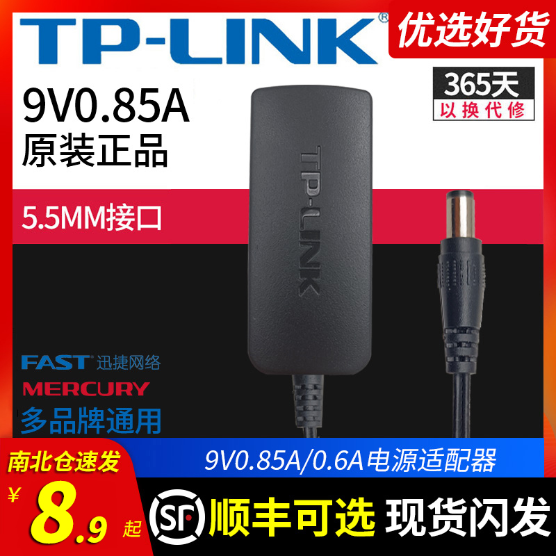  TPLINK   9V0.85A0.6A  ڵ  Ŀ  DC MERCURY SWIFT 5.5MM ̽  Ƽ 귣 12V1A-