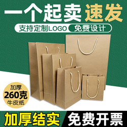 Thickened Hard Gift Bags, Portable Shopping Packaging Paper Storage Bags, Eco-Friendly Kraft Paper Bags, Wholesale in Stock