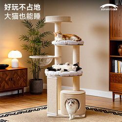 Solid Wood Cat Climbing Frame with Mousse Material, Suitable for Small Spaces, Does Not Take up Much Space, Designed for Large Cats, Includes Cat Bed and Cat Tree in One