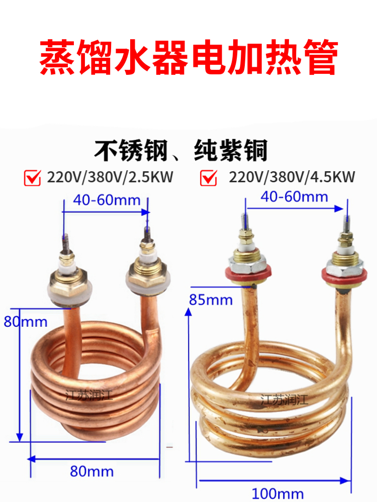電気蒸留水ヒーター加熱管ステンレス鋼銅スパイラル s3 春加熱管