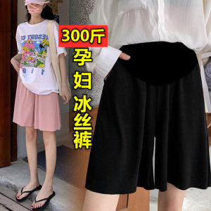 200*0.5kg plus size for pregnant women with large size ice silk shorts for summer, fat mm bottoming out, loose belly support, wide-leg five-point pants
