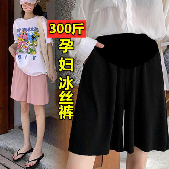200*0.5kg plus size for pregnant women with large size ice silk shorts for summer, fat mm bottoming out, loose belly support, wide-leg five-point pants
