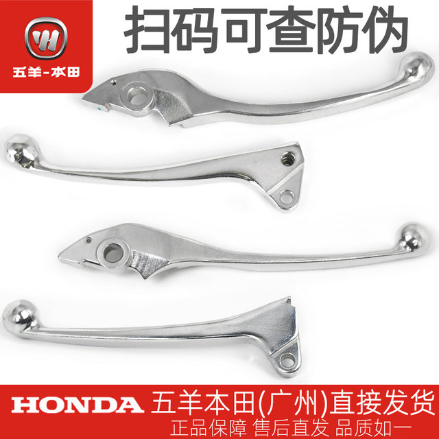 Wuyang Honda LD125 NPF125 original left and right brake handles WH125T-12-13-13A brake handle