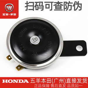 Wuyang Honda PCX150 PCX160 original genuine woofer component electric horn whistle