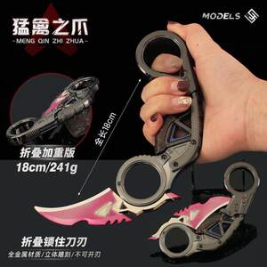 
APEX game peripheral universal heirloom Raptor's claws foldable metal model alloy claw knife toy ornaments
