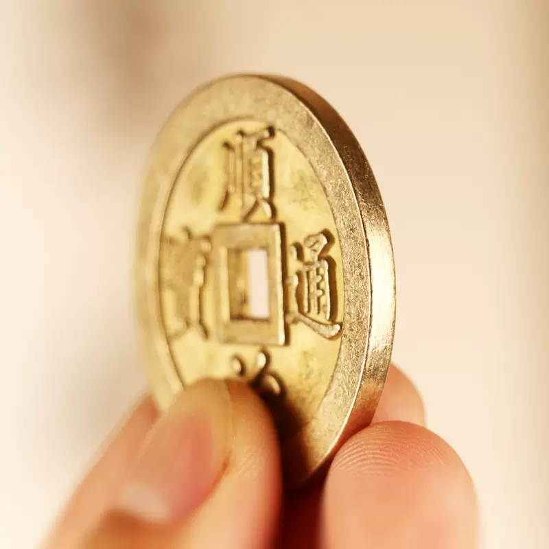 中国清朝期 古錢 【嘉慶通寶◇吉星高照】古貨幣 折十 繪錢 銅貨 重44.2 