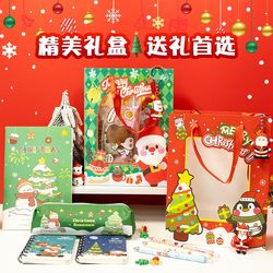 Primary School Kidsren's Christmas Gifts for Boys and Girls, Stationery Sets, School Rewards, Prizes, Institutional Event Gifts