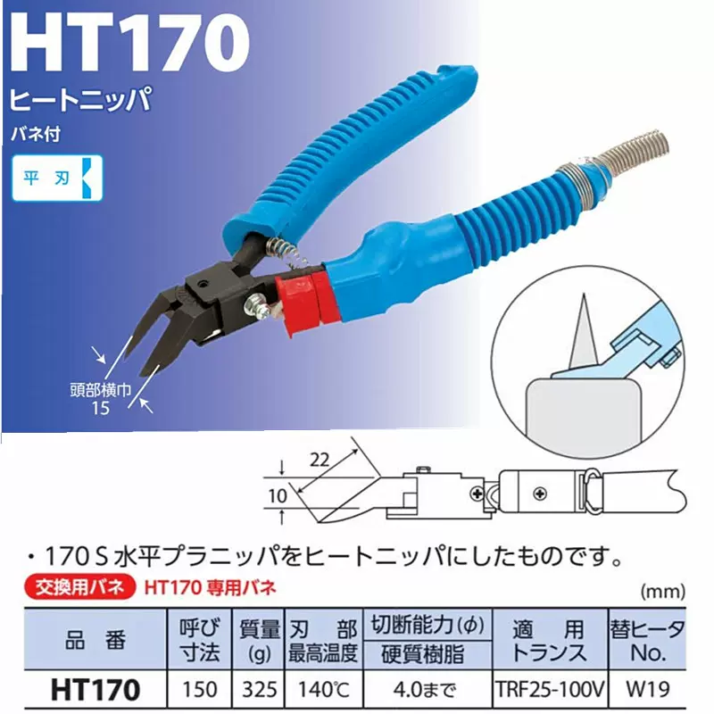 室本鉄工 メリー 170S-150 水平プラニッパ 切削、切断、穴あけ