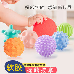 Newborn Baby Hand Grasping Ball, Baby Grasping Training Sensory Toy, Touch Ball, 6-12 Months, Chewable Massage Ball