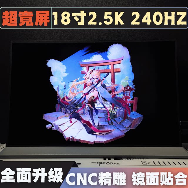 18-inch 2.5K ultra-clear 240HZ wide color gamut computer sub-screen ...