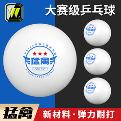 New Raptor Three-Star Table Tennis Abs40+ New Material High Elasticity Competition Durable Training Table Tennis