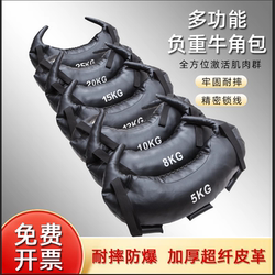 Bulgarian Croissant-Shaped Wrestling Strength and Physical Training Fitness Equipment Weighted Sandbag Squat Energy Bag