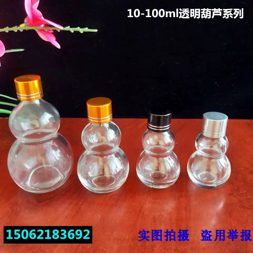 l20ml50ml双葫芦透明玻璃分装瓶滴管瓶 药瓶 小酒瓶精油瓶滚珠瓶-Taobao