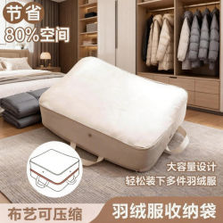 Down Jacket Storage Bag, Storage Magic Tool, Compressible Household Four-Piece Set for Quilts and Clothes, Compression Bag for Suitcase Clothes