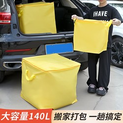 Large-Capacity Moving and Packing Essential Tool for Students' Dormitory, Organizing Quilts and Clothes, Luggage, and Express Delivery Woven Plastic Bags
