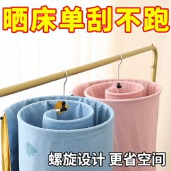 Spiral-Type Clothes Drying Rack for Balcony, Large Round Rotating Hanger for Drying Quilts, Sheets, and Duvet Covers