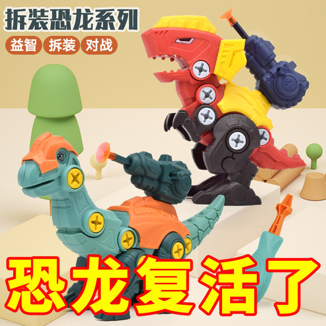 New DIY disassembly assembly dinosaur toys children's tyrannosaurus rex screws boys intelligence development assembly wisdom