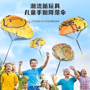 Children's yellow duck hand throw parachute outdoor sports toy kindergarten eating chicken air outdoor game small props
