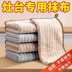 Rags, Kitchen-Specific Dishwashing Cloths, Non-Stick Oil, Easy to Clean Towels, Absorbent, Lint-Free, Household Table Wiping Cloths, Cleaning Cloths