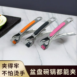 German Anti-Scalding Bowl Clamp, Anti-Scalding Kitchen Clamp for Holding Dishes, Steaming Dishes, Stainless Steel Heat-Insulating Plate Clamp, Bowl Holding Tool