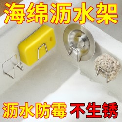 Stainless Steel Sponge Holder, No-Drill, for Home Kitchen Supplies, Sink Steel Wool Scrubber, Dishcloth Draining Rack