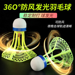 Glow-In-The-Dark Badminton Ball for Outdoor Use, Wind-Resistant, Durable Plastic Training Ball, Luminous, High Elasticity, Wind-Resistant