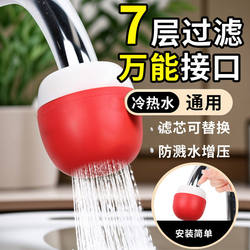 Faucet Filter, Household Tap Water Filter, Travel Hotel Portable Water Filter, Student Dormitory Filter