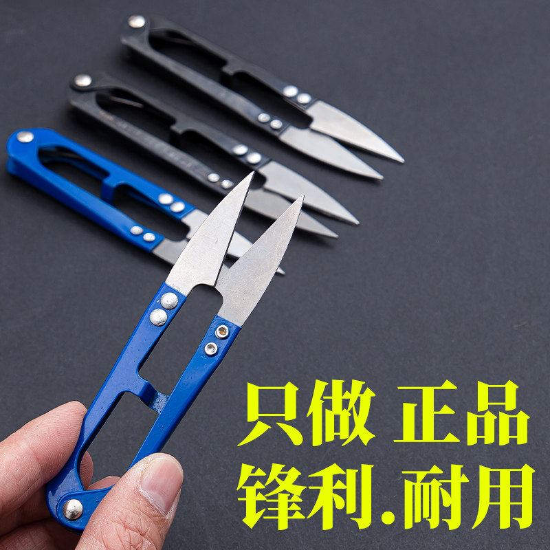 U자형 스프링실사절기, 소형가위, 낚시실가위, 스테인레스 십자수사절가위, 핸드메이드 재봉가위-