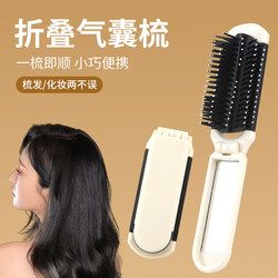 Portable Foldable Small Comb Air Cushion Comb Airbag Comb with Mirror Women's Special Mini Massage All-In-One Comb