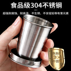 Food-Grade Stainless Steel Compression Water Cup, Foldable Water Cup for Outdoor Travel, Portable Cup for Brushing Teeth, Rinsing Mouth, and Drinking Water, Retractable Cup
