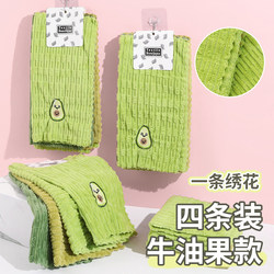 New Thickened Dishwashing Cloth That Is Not Easy to Absorb Oil, Kitchen Cleaning Cloth, Household Lint-Free, Absorbent Lazy Cleaning Towel