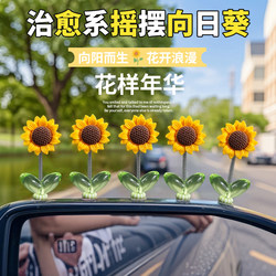 Cute Bobblehead Sunflower Car Ornament, Healing and Fresh Floral Decoration for Car Dashboard and Rearview Mirror