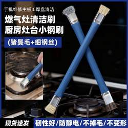 Gas Stove Cleaning Brush, Kitchen Stove Small Steel Brush, Powerful Stain Remover, Gas Stove Brush, Multi-Functional Brush for Cleaning Corners and Gaps