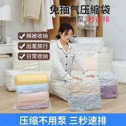 Vacuum Compression Bags, No-Pump Required, Thickened Clothing Storage Bags, Specialized Sealed Travel Bags for Clothes, Quilts, and Luggage