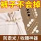 Pants waist change the small needle, fix the clothes clip, waist artifact brooch pants waist tightening