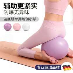 Yoga Ball Small Ball for Adults, Pelvic Floor Muscle Training Ball, Postpartum Recovery Pilates Fitness Ball, Octopus Ball 25cm