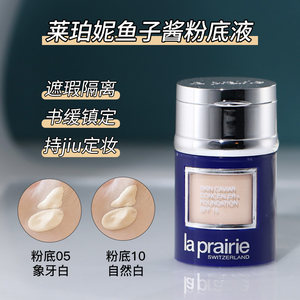 
Authentic sample La Prairie La Prairie Caviar Essence Air Cushion Foundation Loose Powder Concealer Skin Care