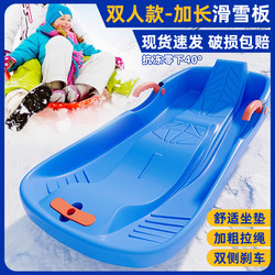 Double Snowboard, Outdoor Thickened Snowboard, Children's Wear-Resistant Sandboard, Adult Snowboard, Snow Sled, Snow Cart, Snow Sled