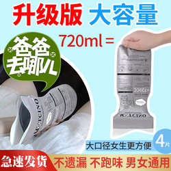 Emergency Urine Bag, Disposable Urination Device, Urinal for Women, Car Urination, Car Toilet, Car Use for Men, Long-Distance Urine Collection