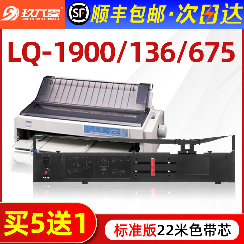 EPSON LQ-1900KII +   LQ-1600KIII 1600KIV Ʈ Ʈ Ϳ  136KW 675KT 680KII 690K 106KF 790K 2680K  ھ-