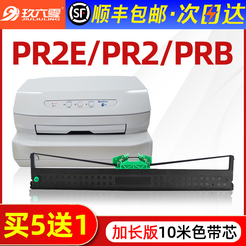 NANTIAN PR2    AVIC  PR-B PR-C PR-T PR-U PR-S PR-M Ʈ Ʈ  BLUE SKY PR2 PR-2 PR2+ PR2E PR2-E HCC -