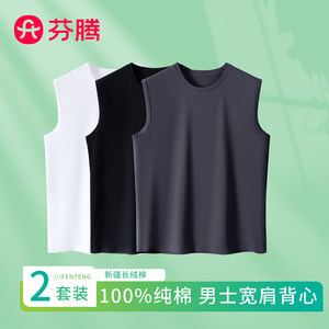 
Fenton men's bottoming 100% cotton 7A sports white wearable sleeveless T-shirt pure cotton undershirt men's wide shoulder vest
