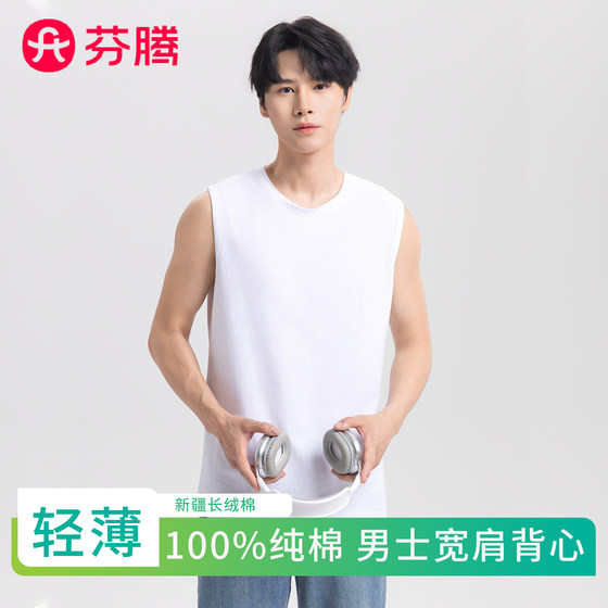 
Fenton singlet 100% cotton sleeveless T-shirt 7A sports base white wearable cotton men's wide shoulder vest