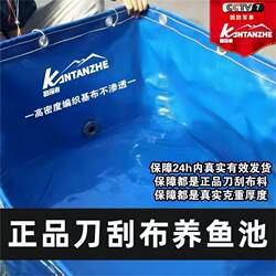 Canvas Fish Pond, Swimming Pool, Waterproof Cloth, Fish Farming Tank, Special Knife for Scraping Canvas, Large Fish Pond, Water Storage Tank