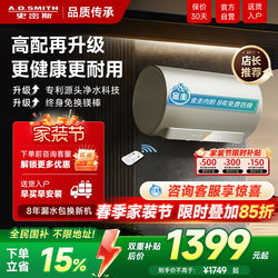 Guobu Ao Smith Garnet Household Electric Water Heater 60 Liters Jc Fast Heating Gold Seal Remote Control 80 Liters Level 1 Energy Efficiency