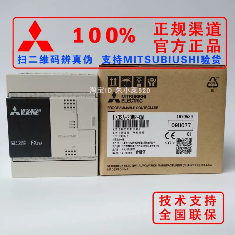 三菱原装FX3S-20MR/ES 10MR 14MR FX3S-30MT/ES FX3S-CNV-ADP 5DM-Taobao