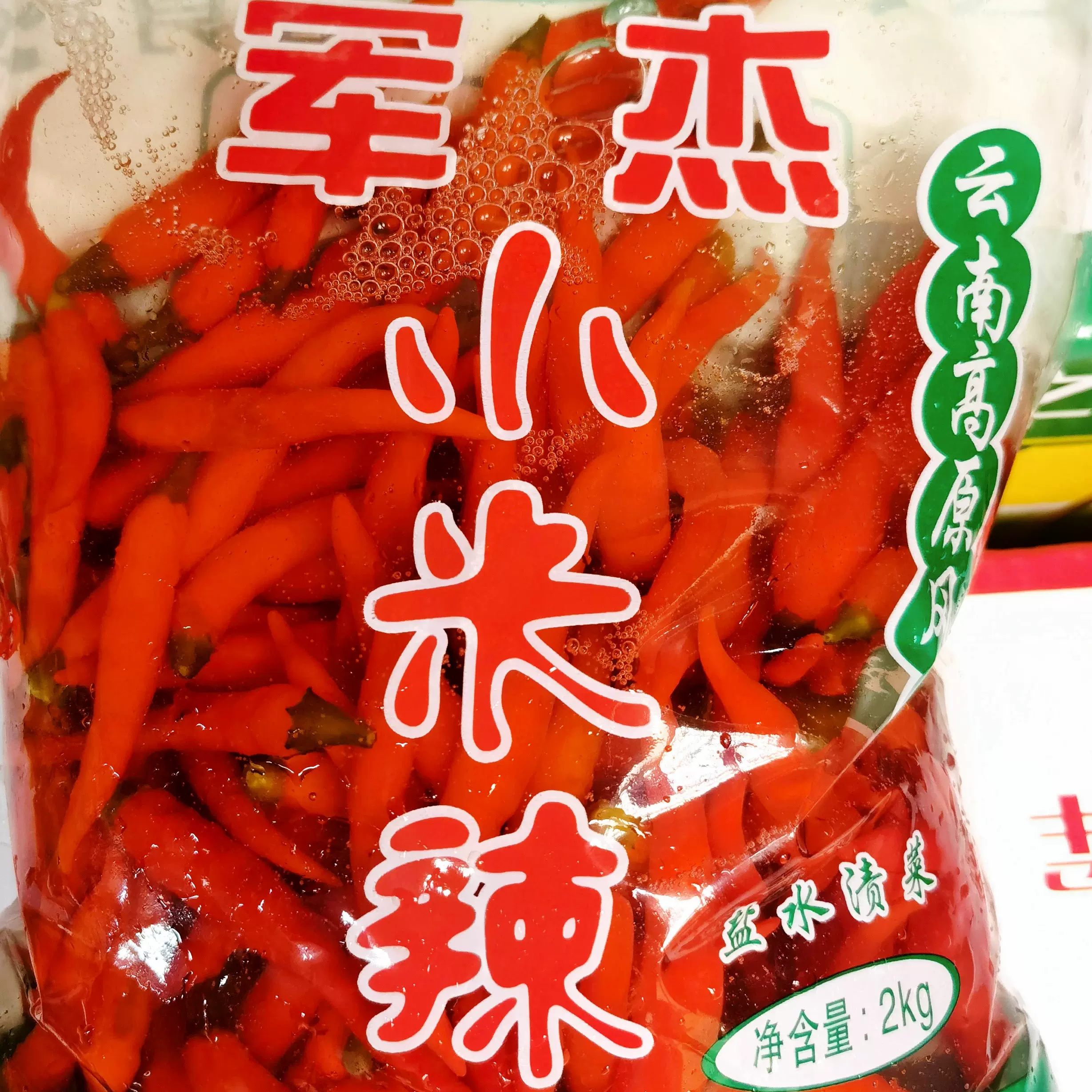 青山椒　山椒の実　2kg 青山椒 山椒の実 2kg 楽天市場】青 実山椒 国産 30g×3個