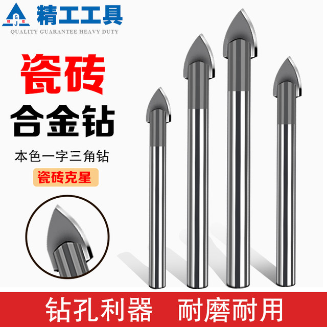 Tile drill bit 6mm high hardness punching alloy wall glass concrete cement wall triangular drill bit tiles
