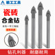 Tile drill bit 6mm high hardness punching alloy wall glass concrete cement wall triangular drill bit tiles